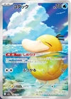 Pokémon TCG: "Mega Dream ex" Booster Box [Japanese] - 10 Packs