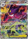 Pokémon TCG: "Mega Dream ex" Booster Box [Japanese] - 10 Packs